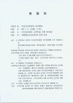 면동 > 남부면 > 주민자치센터 > 자료실 > 주민자치위원회 2011년 2월 정기월례회 회의록 | 거제시청