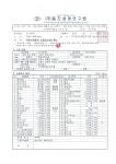 면동 > 연초면 > 열린마당 > 공지사항 > 2010년 8월 먹는물 공동시설(참샘 약수터) 수질검사 결과 안내 | 거제시청