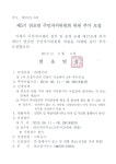 면동 > 연초면 > 열린마당 > 공지사항 > 제5기 연초면 주민자치위원회 위원 추가 모집 공고 | 거제시청