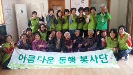 면동 > 장목면 > 열린마당 > 마을 이모저모 > 아름다운 동행 봉사회 매동마을경로당 급식봉사 | 거제시청