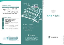 면동 > 아주동 > 열린마당 > 공지사항 > 경남 대표도서관 개관 안내 | 거제시청