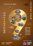 면동 > 아주동 > 열린마당 > 공지사항 > 2019년 제4회 거제시 공예문화예술축제 안내 | 거제시청