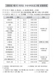 면동 > 아주동 > 열린마당 > 공지사항 > 2022년 제1기 아주동 주민자치센터 프로그램 수강생 모집 | 거제시청