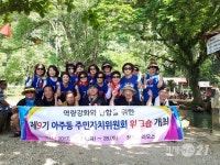 면동 > 아주동 > 주민자치센터 > 자료실 > 주민자치위원회 활동사항(하반기 워크숍 개최) | 거제시청