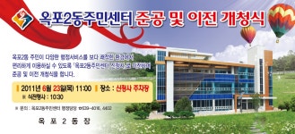 면동 > 옥포2동 > 열린마당 > 마을 이모저모 | 거제시청