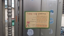 면동 > 옥포2동 > 열린마당 > 마을 이모저모 | 거제시청