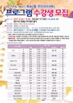 면동 > 옥포2동 > 주민자치센터 > 자료실 > 2017년 제3기 주민자치 프로그램 수강생 접수 일정 안내 | 거제시청