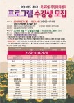 면동 > 옥포2동 > 주민자치센터 > 자료실 > 2018년 3기 주민자치센터 프로그램 수강생 모집 | 거제시청