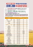 면동 > 옥포2동 > 주민자치센터 > 자료실 > 2025년 제3기 옥포2동 주민자치센터 프로그램 수강생 모집 안내 | 거제시청