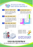 면동 > 고현동 > 열린마당 > 공지사항 > 내 집 앞 내 점포 앞 눈치우기 적극 참여 협조 | 거제시청