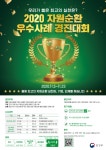면동 > 고현동 > 열린마당 > 공지사항 > 자워순환 실천 우수사례 경진대회 홍보 | 거제시청