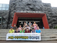 면동 > 고현동 > 열린마당 > 마을 이모저모 > 고현동 주민자치위원회 하계수련회 실시 | 거제시청