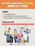 면동 > 수양동 > 열린마당 > 공지사항 > 코로나19 관련 마스크 미착용시 과태료부과 안내문 번역본 안내 | 거제시청