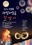 면동 > 수양동 > 열린마당 > 마을 이모저모 | 거제시청