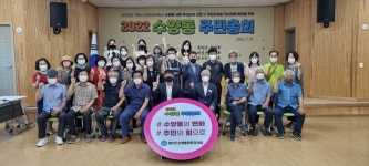 면동 > 수양동 > 열린마당 > 마을 이모저모 | 거제시청