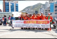 면동 > 수양동 > 주민자치센터 > 자료실 > 수양동 주민자치위원회 기초질서 캠페인 실시 | 거제시청