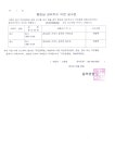 면동 > 동부면 > 열린마당 > 공지사항 > 거주불명등록자 행정상 관리주소 이전 공고문(1차) | 거제시청