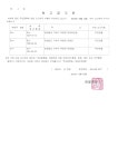 면동 > 하청면 > 열린마당 > 공지사항 > 2015년 4분기 주민등록 사실조사에 따른 무단전출자 최고공고 | 거제시청