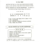 면동 > 하청면 > 열린마당 > 공지사항 > 제25회 하청면민의 날 기념 면민화합체육대회 개최 | 거제시청