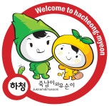 면동 > 하청면 > 열린마당 > 공지사항 > 하청면 복합청사 개청 안내 | 거제시청