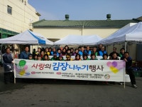 면동 > 하청면 > 열린마당 > 마을 이모저모 > 사랑의 김장나눔 행사 | 거제시청