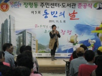 면동 > 장평동 > 열린마당 > 마을 이모저모 | 거제시청