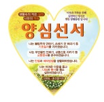 면동 > 장평동 > 열린마당 > 마을 이모저모 > 아름다운 장평동 만들기를 위한 양심스티커 제작 | 거제시청
