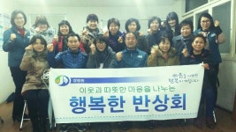 면동 > 장평동 > 열린마당 > 마을 이모저모 > 행복한 반상회 개최 | 거제시청
