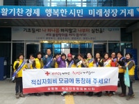면동 > 장평동 > 열린마당 > 마을 이모저모 > 적십자회비모금 및 기초질서지키기 거리 캠페인 실시 | 거제시청