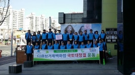 면동 > 장평동 > 열린마당 > 마을 이모저모 > 디큐브 백화점 환경정화활동과 기초질서캠페인 | 거제시청