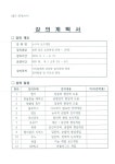 면동 > 장평동 > 열린마당 > 공지사항 > [여름방학특강] 누구나 보드게임 개설 (초등학생 대상) | 거제시청
