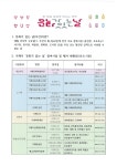 즐거운축제 > 문화/공연행사 > 문화가 있는 날 > 상세보기
