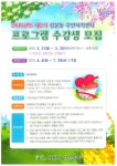 면동 > 상문동 > 주민자치회 > 프로그램안내 > 2016년 제2기 상문동주민센터 프로그램 수강생 모집 | 거제시청