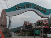 거제관광문화 : 커뮤니티 > 거제관광투어 SNS 공모전 > 제2회 거제관광투어블로그 상세보기