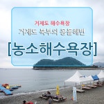 거제관광문화 : 커뮤니티 > 거제관광투어 SNS 공모전 > 제4회 거제관광투어블로그 상세보기