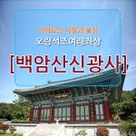 거제관광문화 : 커뮤니티 > 거제관광투어 SNS 공모전 > 제4회 거제관광투어블로그 상세보기