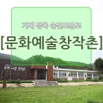 거제관광문화 : 커뮤니티 > 거제관광투어 SNS 공모전 > 제4회 거제관광투어블로그 상세보기