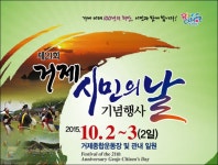 거제관광문화 : 커뮤니티 > 거제관광투어 SNS 공모전 > 제4회 거제관광투어블로그 상세보기