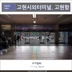 거제관광문화 : 커뮤니티 > 거제관광투어 SNS 공모전 > 제4회 거제관광투어블로그 상세보기