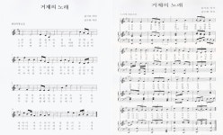 거제의 노래(행진곡풍)