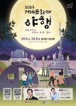 여행가이드 > 지금 거제는~! > 상세보기