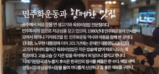 [신지윤 대표] 대인동 화랑궁회관 대표 | 상세 | 광주사람이야기 : 광주관광 [신지윤 대표] 대인동 화랑궁회관 대표 | 상세 | 광주사람이야기... 