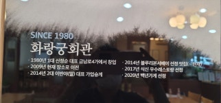 [신지윤 대표] 대인동 화랑궁회관 대표 | 상세 | 광주사람이야기 : 광주관광 [신지윤 대표] 대인동 화랑궁회관 대표 | 상세 | 광주사람이야기... 
