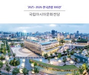 2025~2026 한국관광 100선 광주-국립아시아문화전당 | 상세 | 시즌별여행 : 광주관광 2025~2026 한국관광 100선 광주-국립아시아문화전당... 