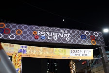 115년 양동전통시장, 제3회 양동통맥축제 | 상세 | 시즌별여행 : 광주관광 115년 양동전통시장, 제3회 양동통맥축제 | 상세 | 시즌별여행... 