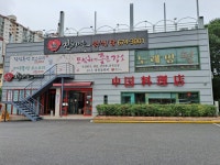 Chinese Cuisine : Gwangju Tourism
