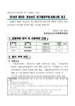 문서뷰어