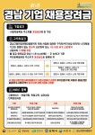 경남소개 > 실국소개 > 복지보건국 > 공지사항 - 경상남도 대표 홈페이지
