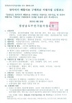 공지사항 | 경상남도 수산안전기술원