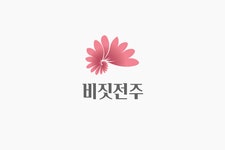 전주 이야기 > 지금 전주 | [2022.05] 전주대학교 스타정원 글보기 비짓전주